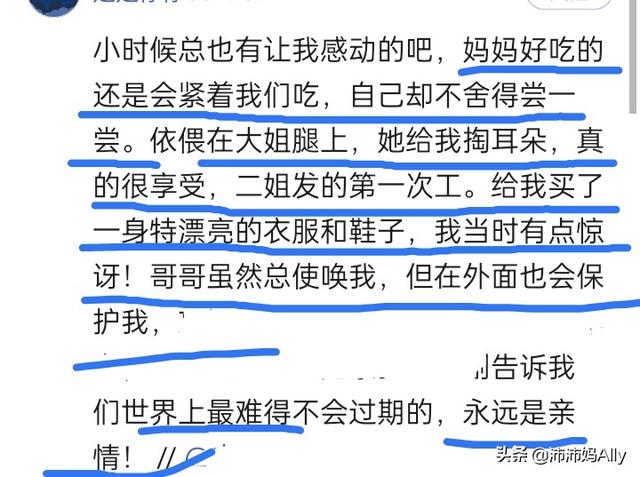 幸福的人用童年治愈一生：感受到爱的人，内心最有底气和力量