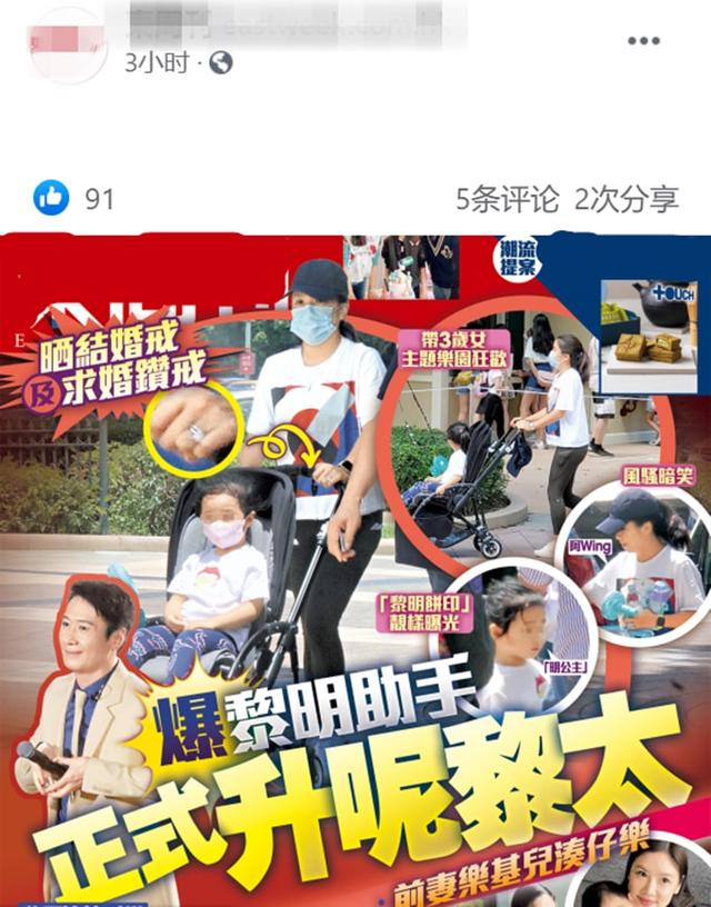 黎明被实锤已隐婚，阿Wing带着“明公主”出行游玩，钻戒格外亮眼