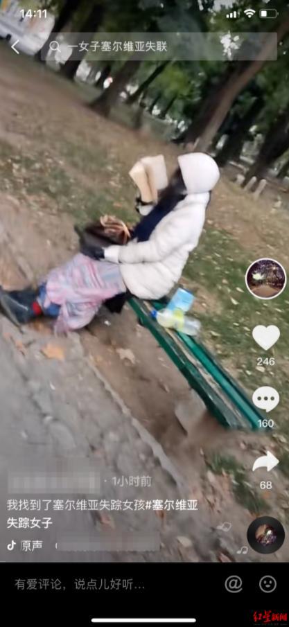 在塞尔维亚失踪的成都女孩找到了！她有“难言之隐”？