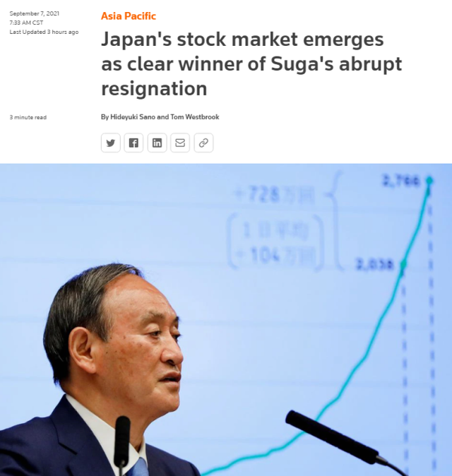 菅义伟宣布“弃选”，日本股市突然大涨，外媒专家分析原因