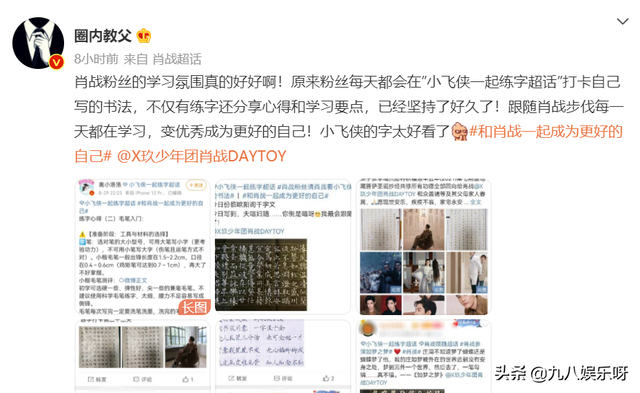 “小飞侠”超话引围观，肖战的影响力竟如此大，品牌方增设连屏