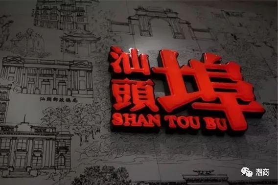 不容小觑！昔日汕头曾是区域金融中心，堪比“东方华尔街”