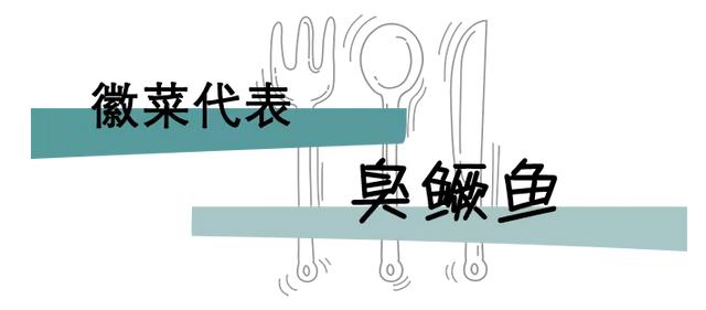 美味不停歇，湘浙闽徽四菜系代表接力登场 | 中华美食学堂③