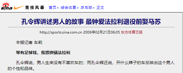 乒坛王子孔令辉：拒绝执教国家队，如今46岁仍单身令人唏嘘