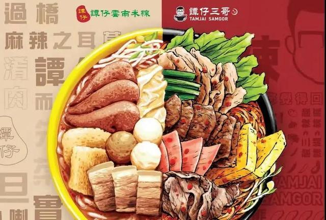 打新！米线第一股香港谭仔国际IPO招股中