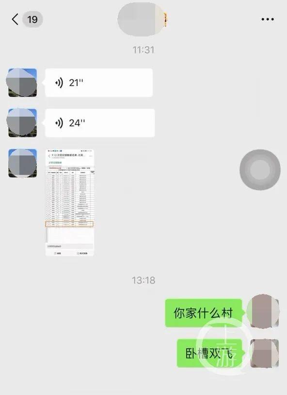 莆田“北高新冠感染者名单”流出？当事人：我只是次密切接触者