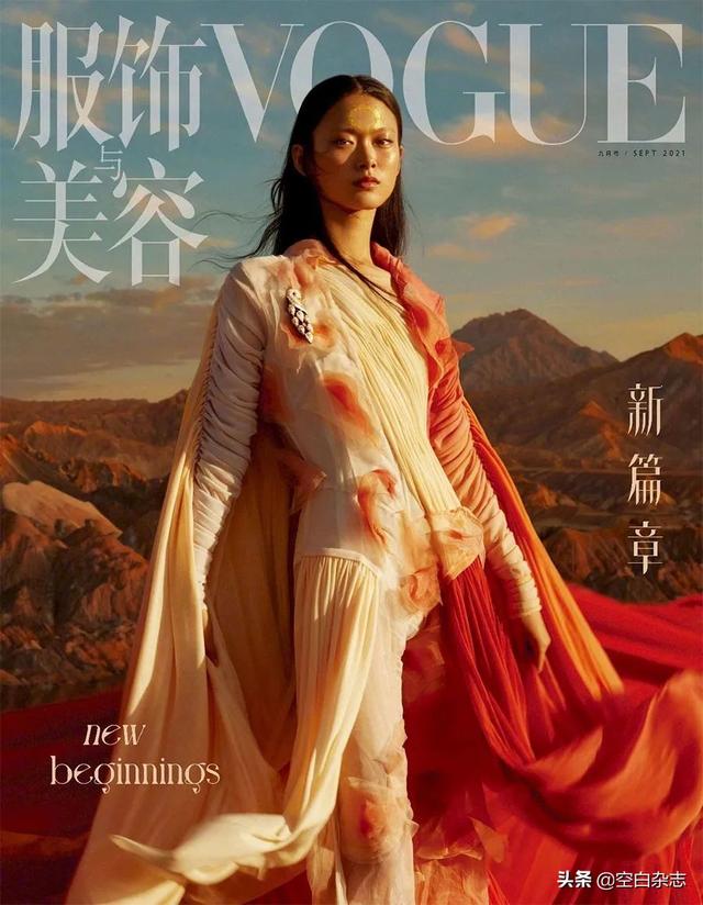 2021 九月刊，从新开始