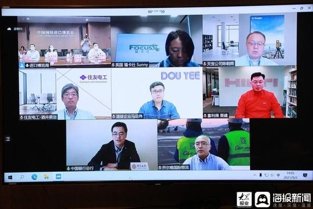 第四届进博会举办技术装备展区线上招商路演