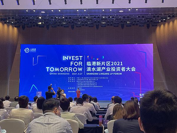 总资金规模超587亿元，临港一批重点产业投资基金签约