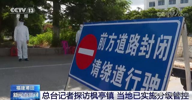莆田已现64例感染！至少形成4代传播！这一地全镇升为高风险区域