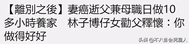 50岁香港艺人全家移民国外惨况，失业住酒店，两个孩子无法上学