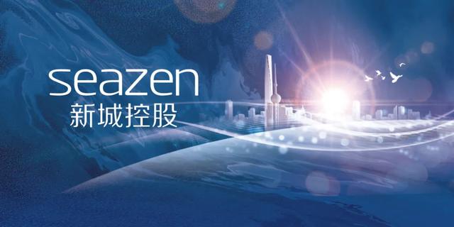 拆解新城控股半年报：营收翻倍、双轮飞转，REITs要出海