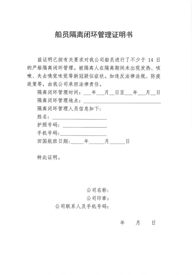 中国驻新加坡大使馆：如无法入境隔离，切勿来新下船回国，以免延误回国行程