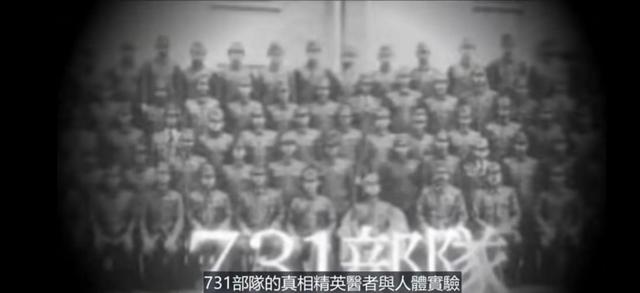 真实揭秘日本731部队所犯下的滔天罪行