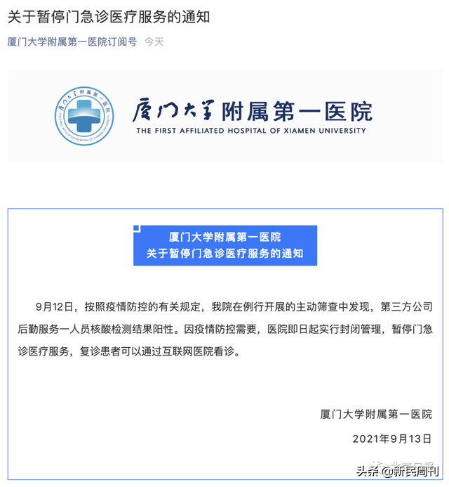 43+32！福建本轮疫情3天波及三地，国庆前能否控制？