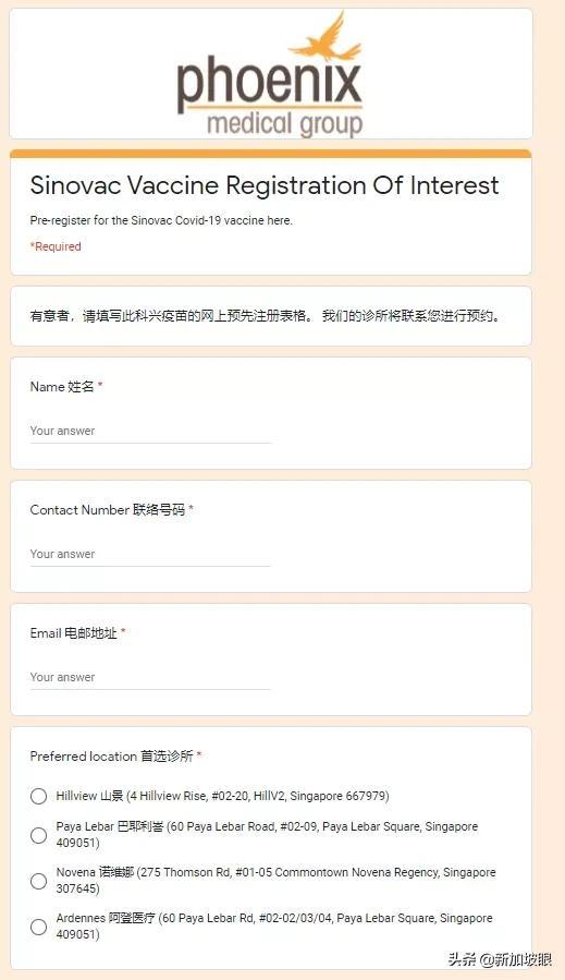 第二批科兴疫苗要来了，新加坡17家诊所可打！内附完整名单