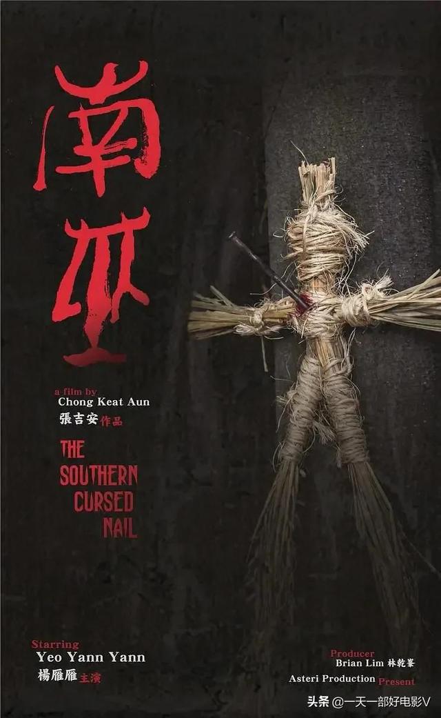 降头VS神秘巫术，让人惊奇的恐怖杰作《南巫》