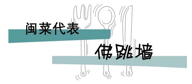 美味不停歇，湘浙闽徽四菜系代表接力登场 | 中华美食学堂③