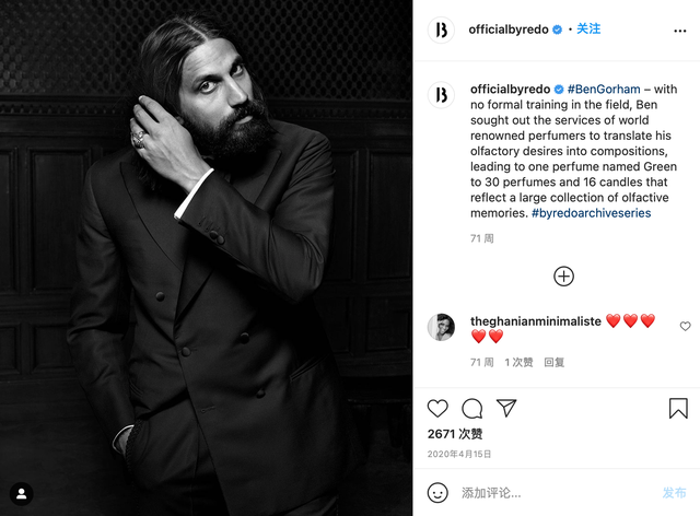 深度 | 不只香氛，Byredo 能如愿成为下一代奢侈品牌吗？