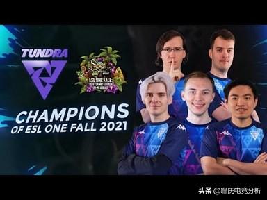 DOTA PIT深渊联赛前瞻：LGD、Tundra再相会，FNC、Undying首亮相