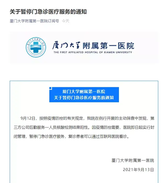 19名儿童感染！一医院后勤人员，阳性！｜轨迹公布！河北2地紧急寻人｜石家庄等8地紧急提醒