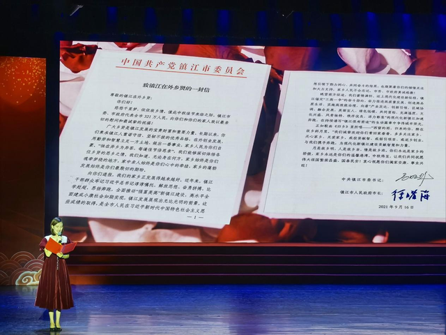 江山明月 侨海情深 镇江侨界举行中秋文艺演出