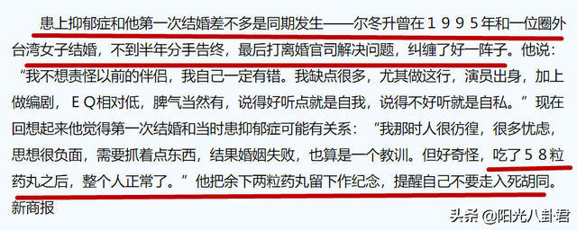 丁克多年的十大男星各有烦恼，两位后悔三位出轨，这几位值得尊重