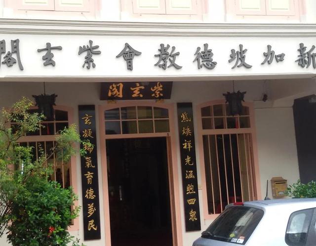 走近新加坡丨芽笼的书法