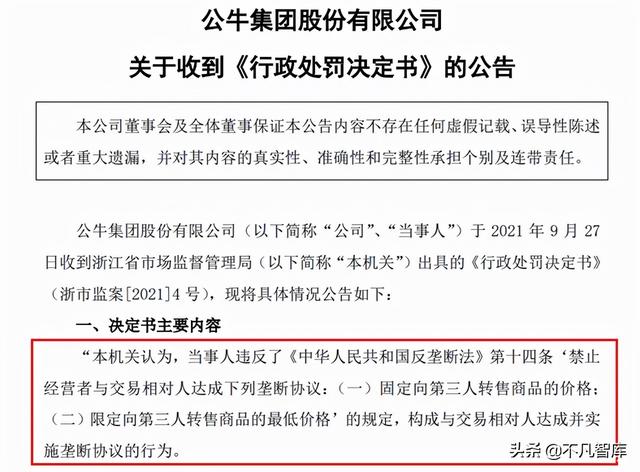 又一集团被罚近3亿，背后是卖插座的浙江兄弟，13年只做一个产品