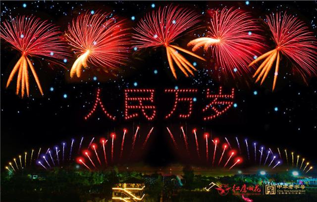 2021年第二届青岛世界烟花汇演”大型烟花燃放活动将于国庆期间上演