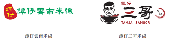 一年卖3000万碗米线的店要上市，谭仔国际进军内地前景几何？