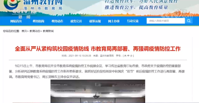 莆田疫情“幼”起 隔离政策有温度
