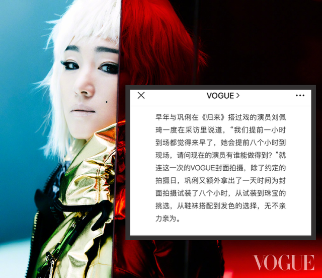 活久见，巩俐终于上了VOGUE封面