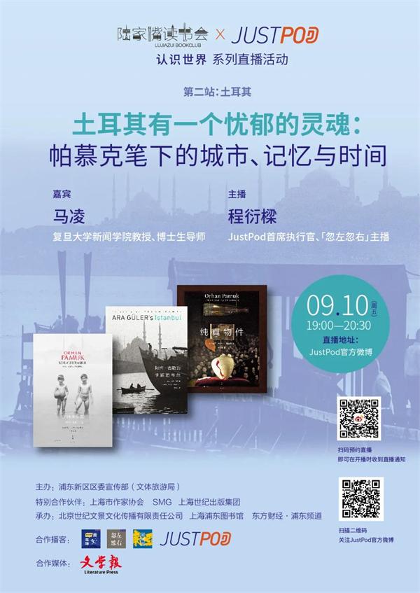 线上读书会｜当知识分子把他的婚姻和时代写进小说