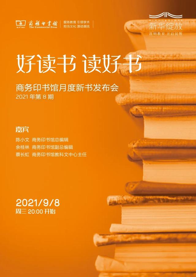 读者喜爱的15种好书