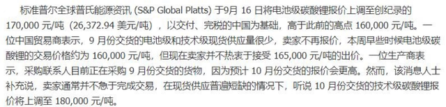 数理看金融：锂价预测还能给赣锋多少的想象空间？