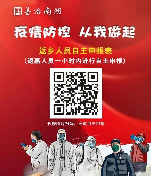 疫情溢入风险极高！浙江嘉兴多地发布紧急通知
