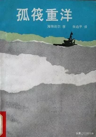 这位登上“密苏里”号见证日本投降的上海籍战地记者，他叫朱启平