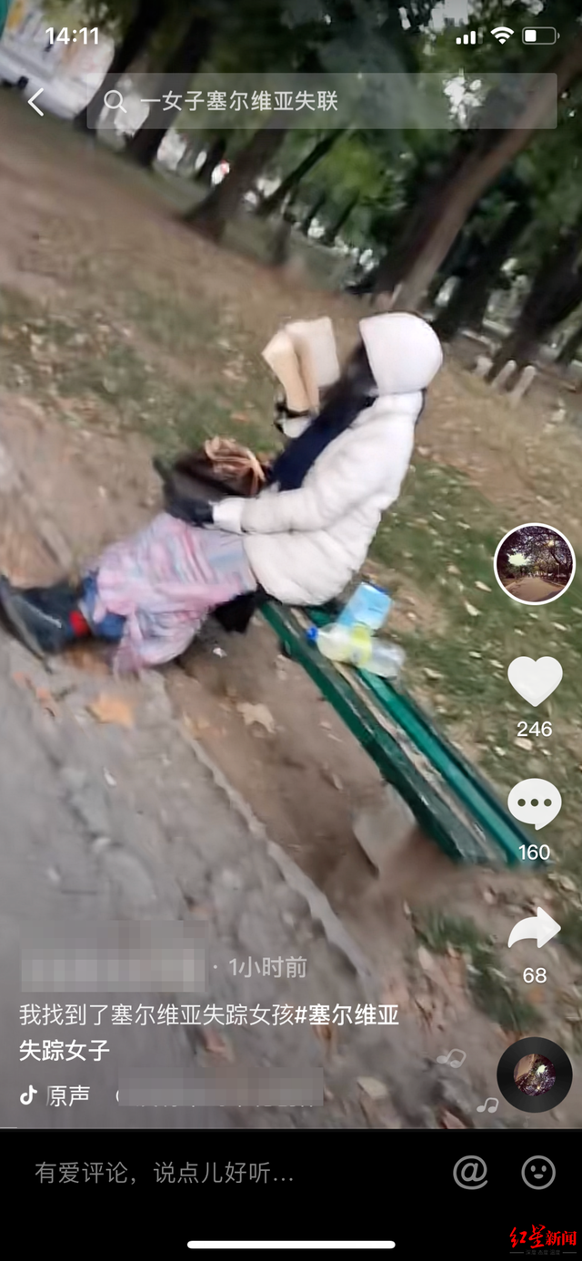 成都女子塞尔维亚失联25天被找到！大使馆：已派人接触，回国需本人提出申请