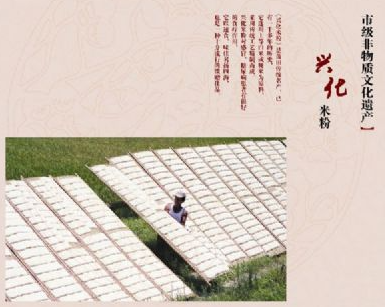 《游四方》|福建