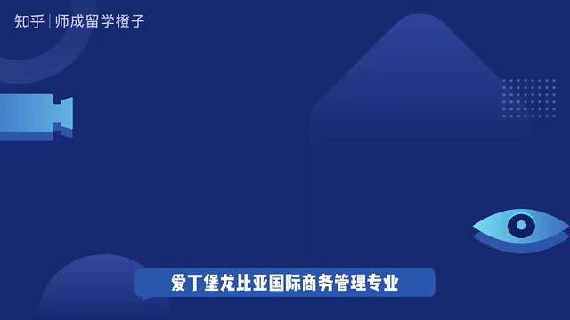 新加坡PSB学院 & 爱丁堡龙比亚大学国际商务管理硕士