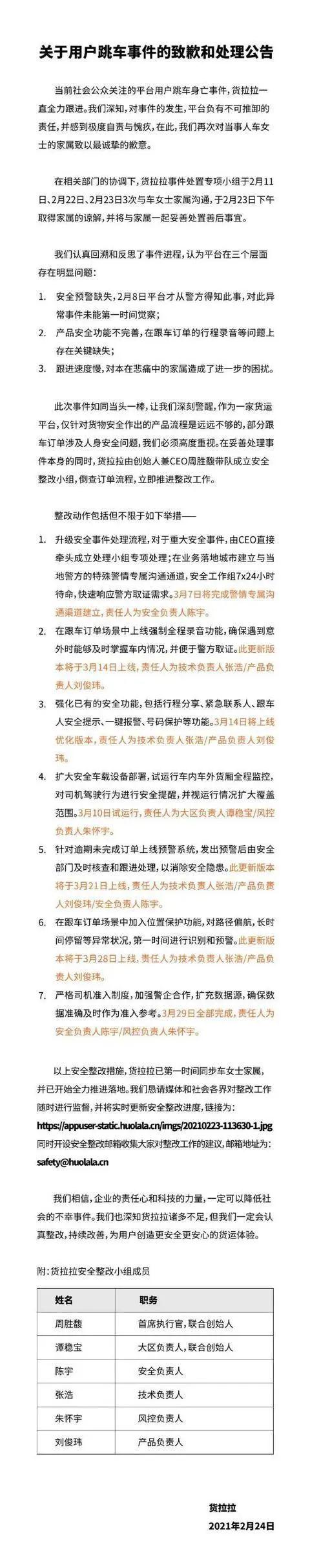 货拉拉女乘客坠亡案一审宣判：司机被判有期徒刑一年、缓刑一年！其妻：丈夫当庭认罪