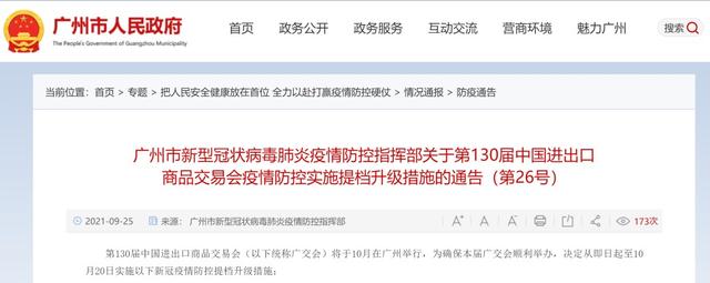升级！国外入境抵穗人员集中隔离21天！珠澳口岸最新调整