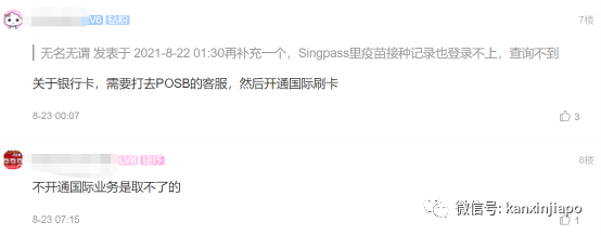 “回中国后，新加坡银行卡的钱却拿不出来了……”