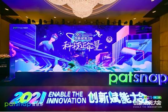 这场创新赋能大会，共探科技与未来