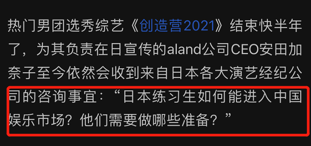 日本艺人想在中国出道“想疯了”？中国娱乐圈要做亚洲造星大道吗