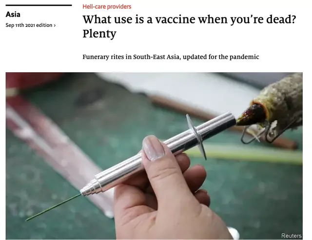 惨！马来西亚葬礼现祭品“疫苗”