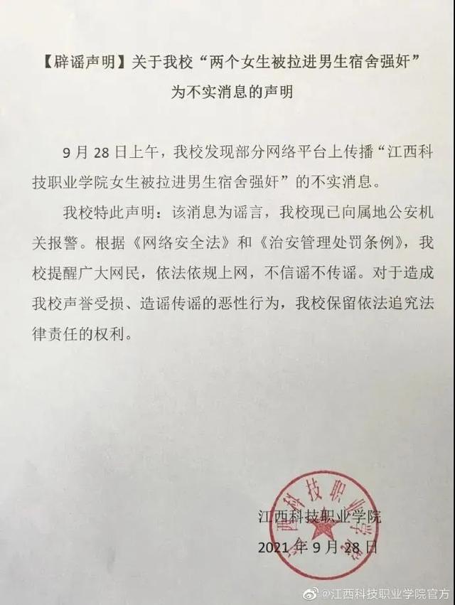 9月29日 | 新早读！这些平台被点名！消费者人身、情感和财产暴露在巨大风险中……