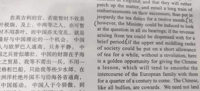 开眼看世界有多难？看林则徐幕僚翻译的英文文献就知道了