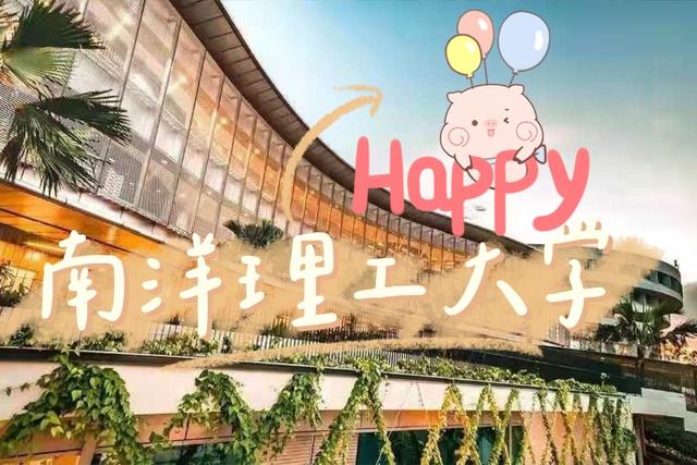 跨专业读传媒-新加坡南洋理工大学传媒相关硕士详解+案例分享